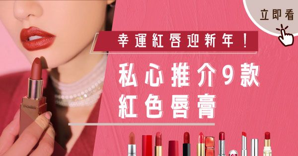 【新年2019】日本Amazon透明唇膏收納架推介！按品牌、體積分類！內附整理tips！