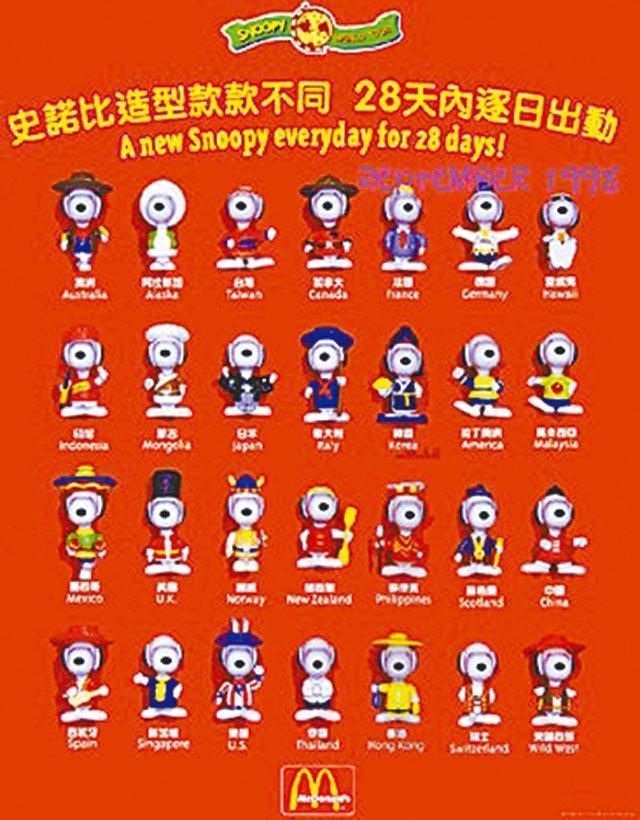 麥當勞 開心樂園餐 玩具