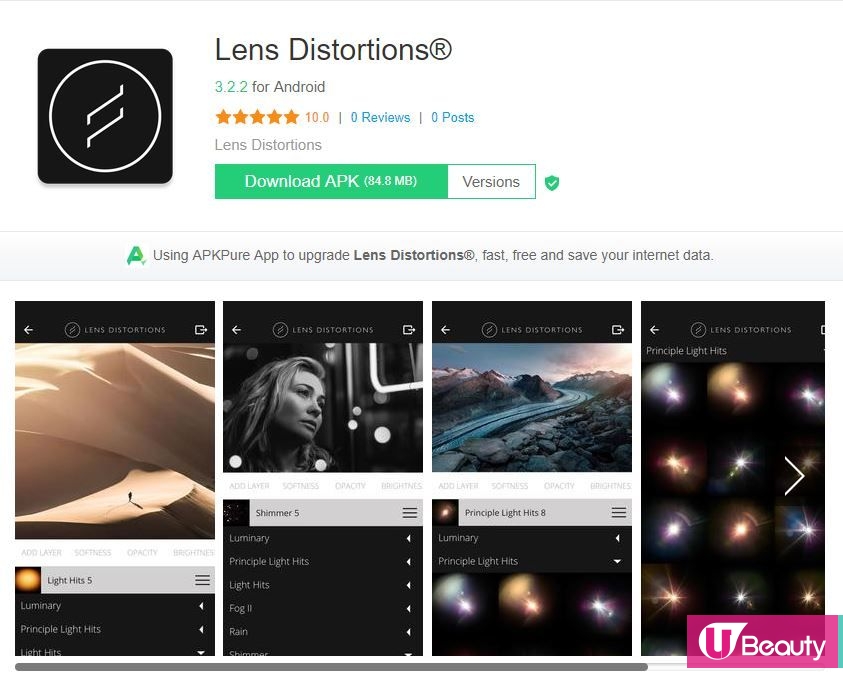 美圖App Lens Distortions