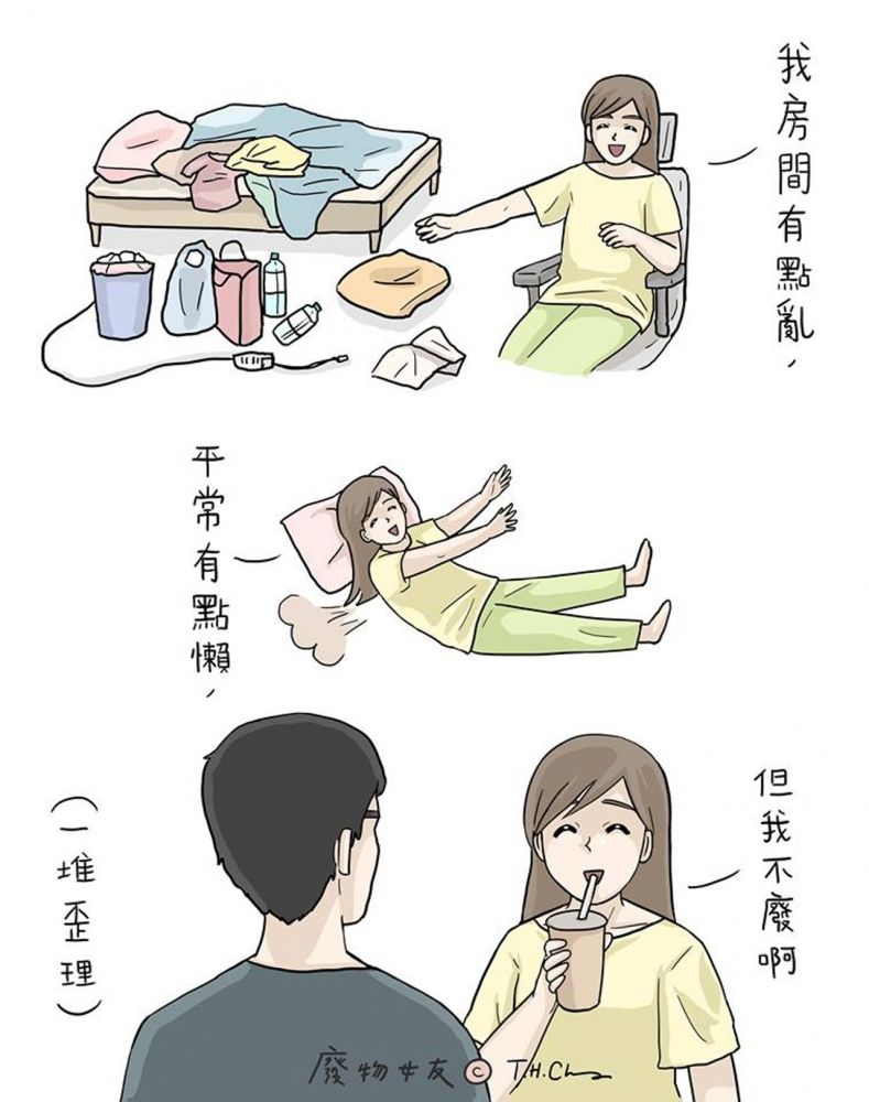 台灣 廢物女友 插畫