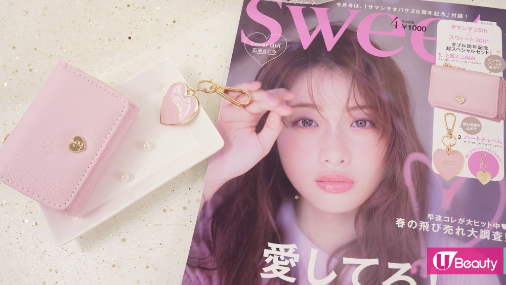 【日本雜誌】Samantha 25周年粉紅色迷你銀包！2019年4月號日雜附錄