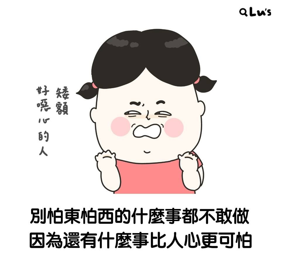 社交平台「Lu’s」 插畫 