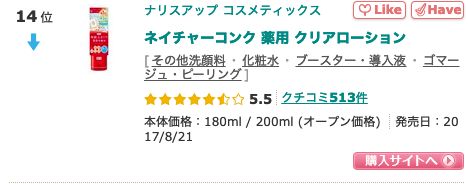 日本女生「人氣化妝水/精華」排行榜Top20！冠軍榜單出爐！針對肌膚粗糙、缺水！
