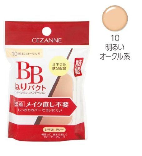 CEZANNE BB NERI Pact補充裝 #10