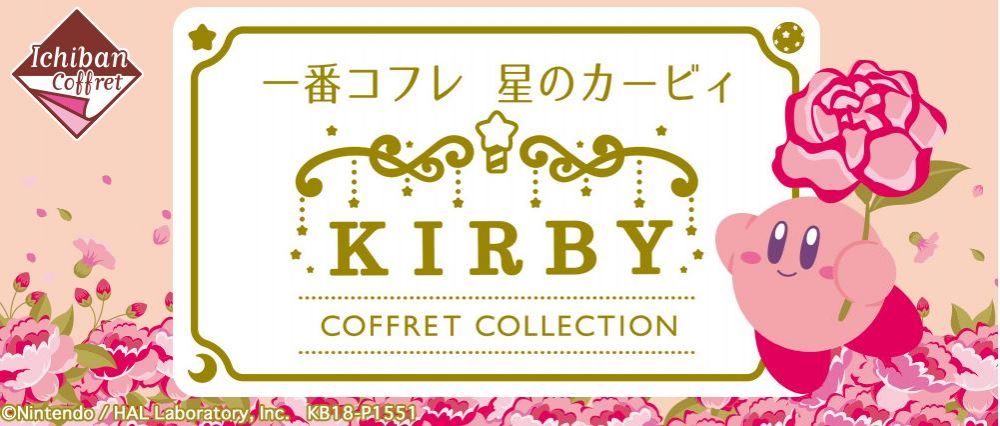 日本推出《星之卡比》全新一番賞！多款實用彩妝！可愛卡比X花卉設計！