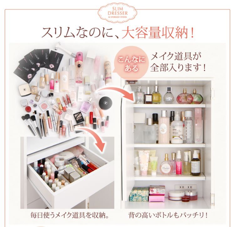 【收納】日本多功能梳妝收納櫃！簡直是女生的夢想！超省空間+大容量！