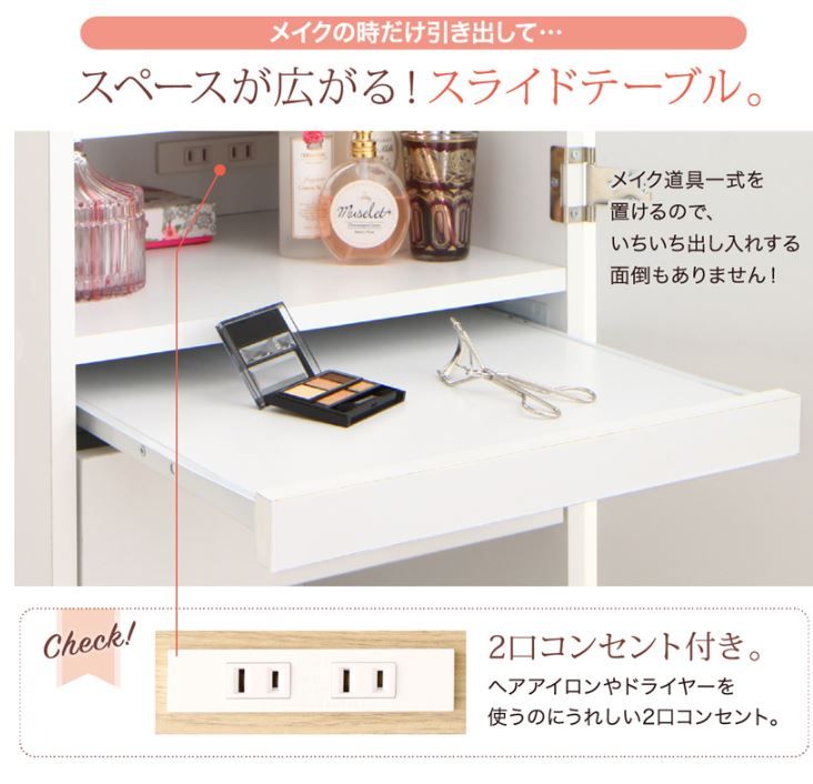【收納】日本多功能梳妝收納櫃！簡直是女生的夢想！超省空間+大容量！