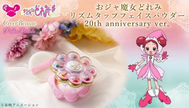 日本推出小魔女DoReMi20周年紀念粉餅！精緻變身器造型！7彩音符粉盒！