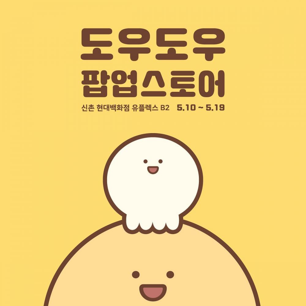韓國推出圓碌碌麵團卡通角色Dow Dow&Mow Mow！軟腍腍+治癒笑容！任你搓圓撳扁！