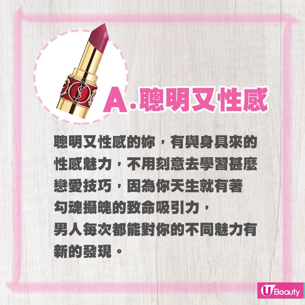 A.唇膏呈筆尖狀