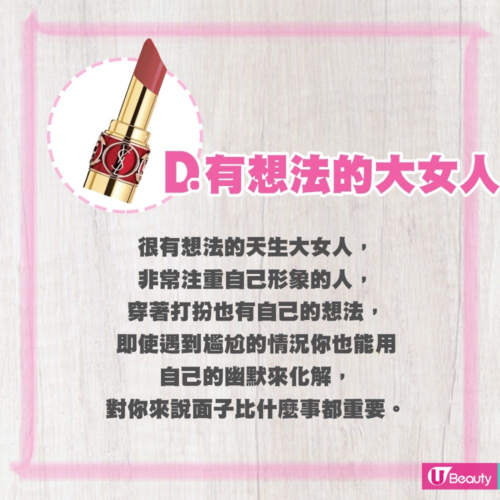 D.唇膏呈斜尖狀