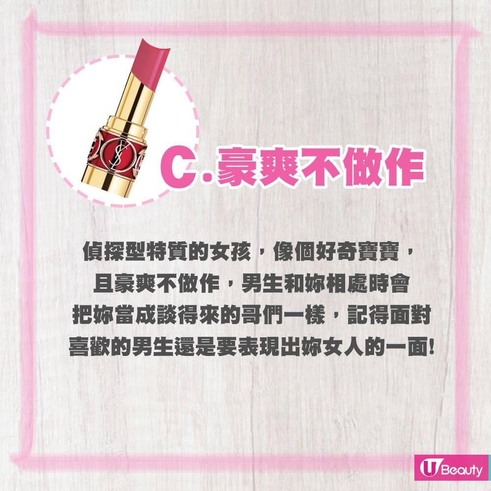 C. 唇膏呈凹凹狀