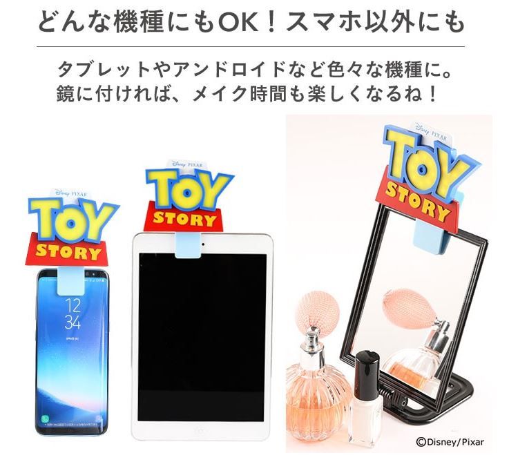 TOY STORY 自拍燈