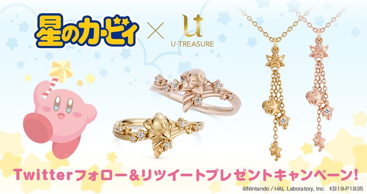 日本U-TREASURE新推《星之卡比》飾物！可愛星星設計吊墜！精緻卡比戒指！