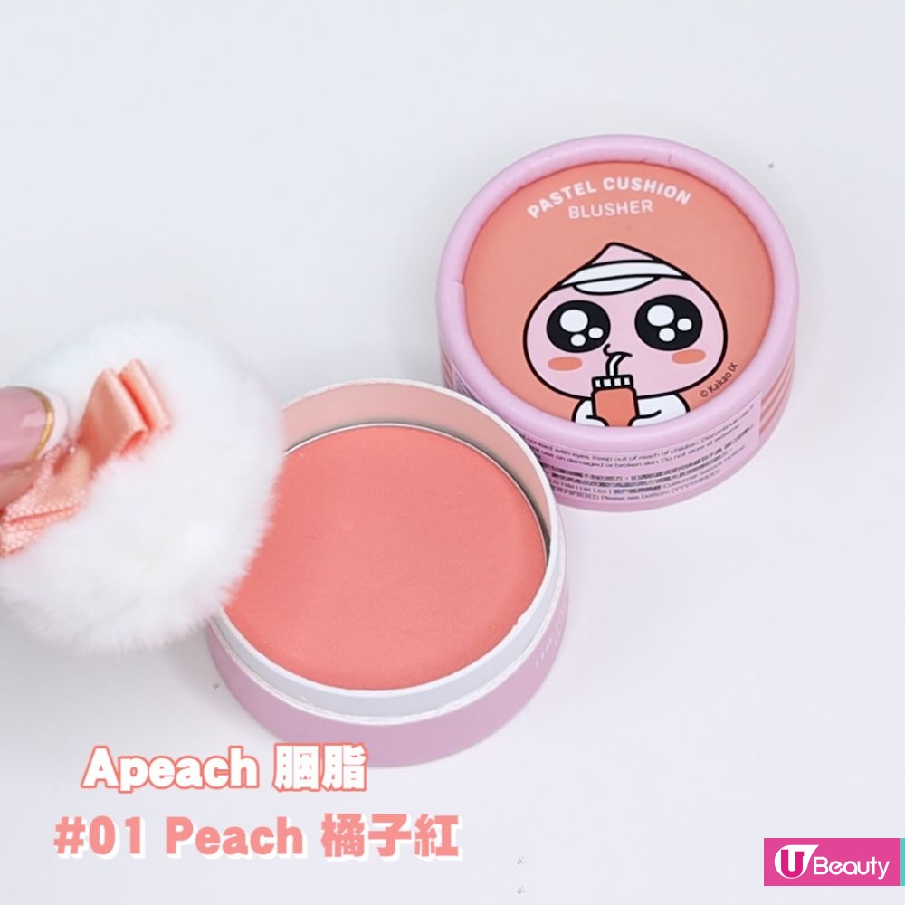#01 Peach 橘子紅 / 建議零售價HK$56