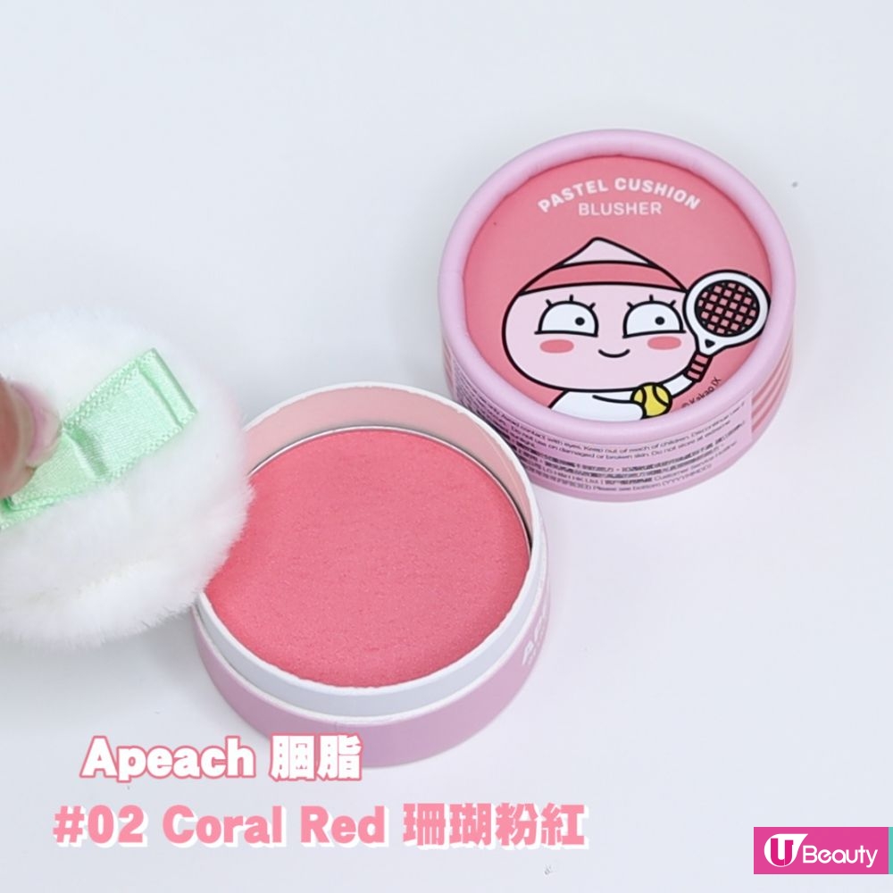 #02 Coral Pink 珊瑚粉紅 / 建議零售價HK$56