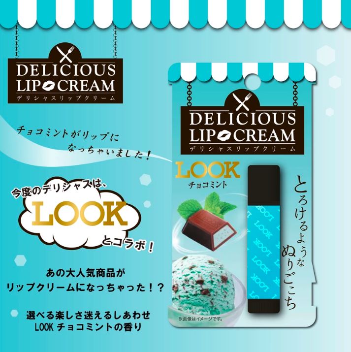 薄荷朱古力雪糕味潤唇膏 (售價為540日元連稅)