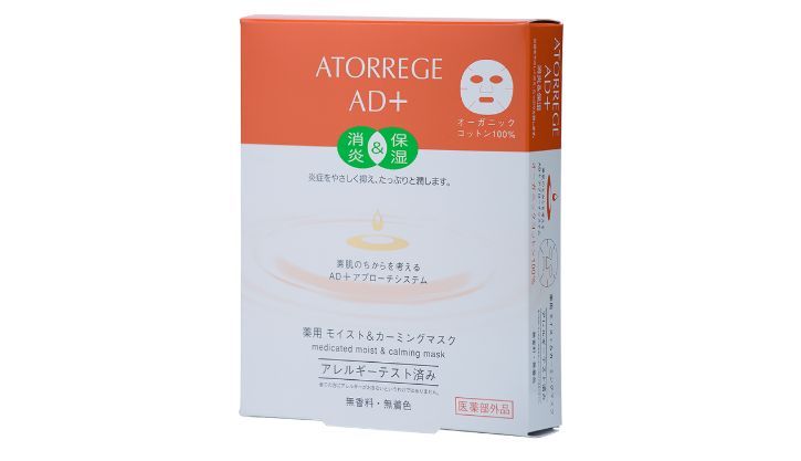 【敏感肌】 Atorrege AD+ 藥用舒敏補濕面膜 (5片售價為港幣$320)
