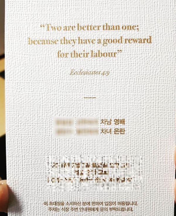 YG 製作人在IG上曝光了二人的結婚喜帖，喜帖上寫著摘自聖經的句子「兩個人總比一個人好， 因為二人勞碌同得美好的回報。」