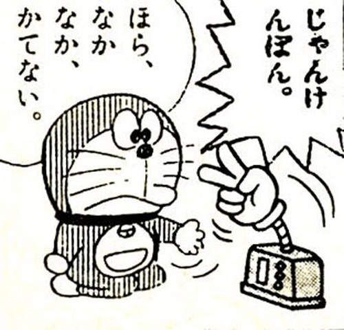 有日本網民翻出在1974年漫畫的連載中多啦A夢曾經出現過唯一一次的「布」，之後官方漫畫修正成拿著小牌。(圖片來源：naver）
