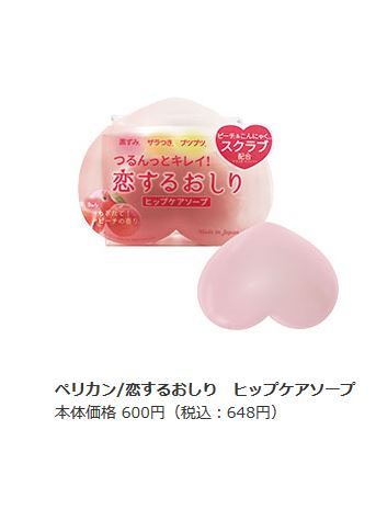 Pelican hip care soap (日元600不含稅、港幣約44)