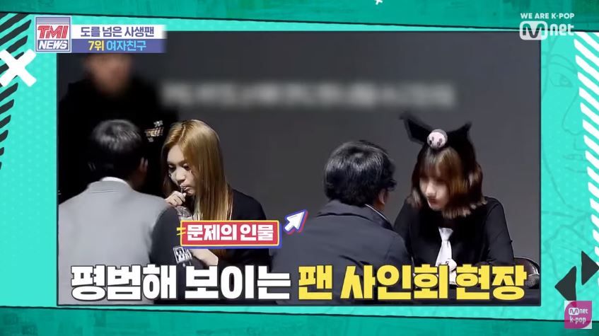 男粉絲戴著一副裝有針孔鏡頭的眼鏡試圖偷拍