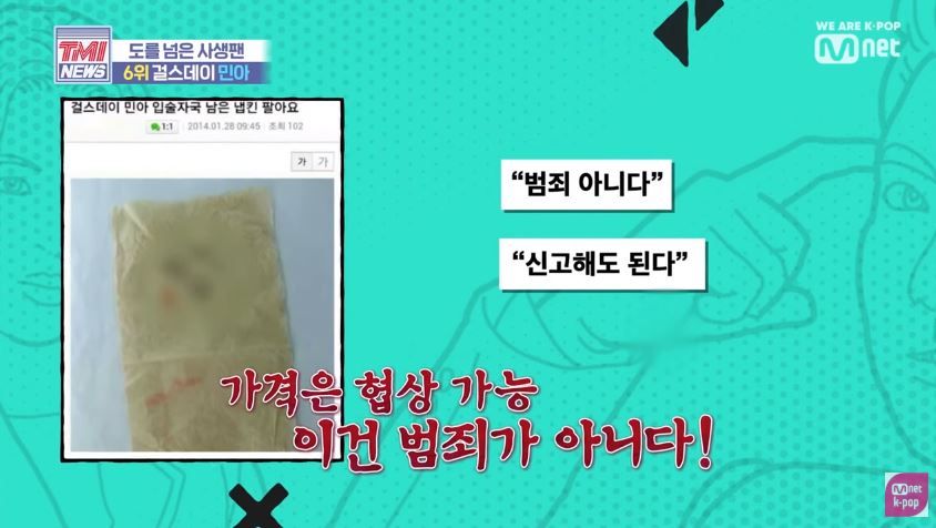 印有珉雅唇印的紙巾