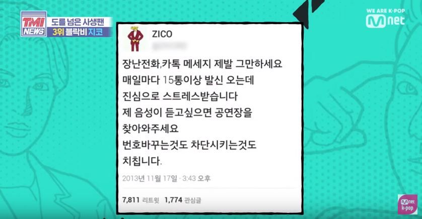 他指有私生飯為了想聽他的聲音，每天打超過15次電話。