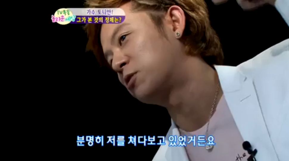 當時Tony因這位女粉絲沒有傷害自己，並沒有報警處理，只警告說「以後別再這樣了」，就送她離開了。  （圖片來源：MBC）