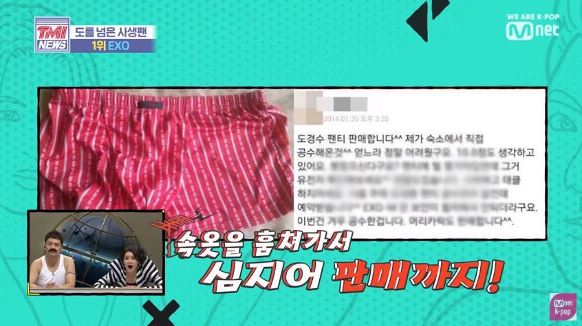 更有私生飯曾潛入EXO宿舍，偷了他們的內褲，再放上網拍賣。
