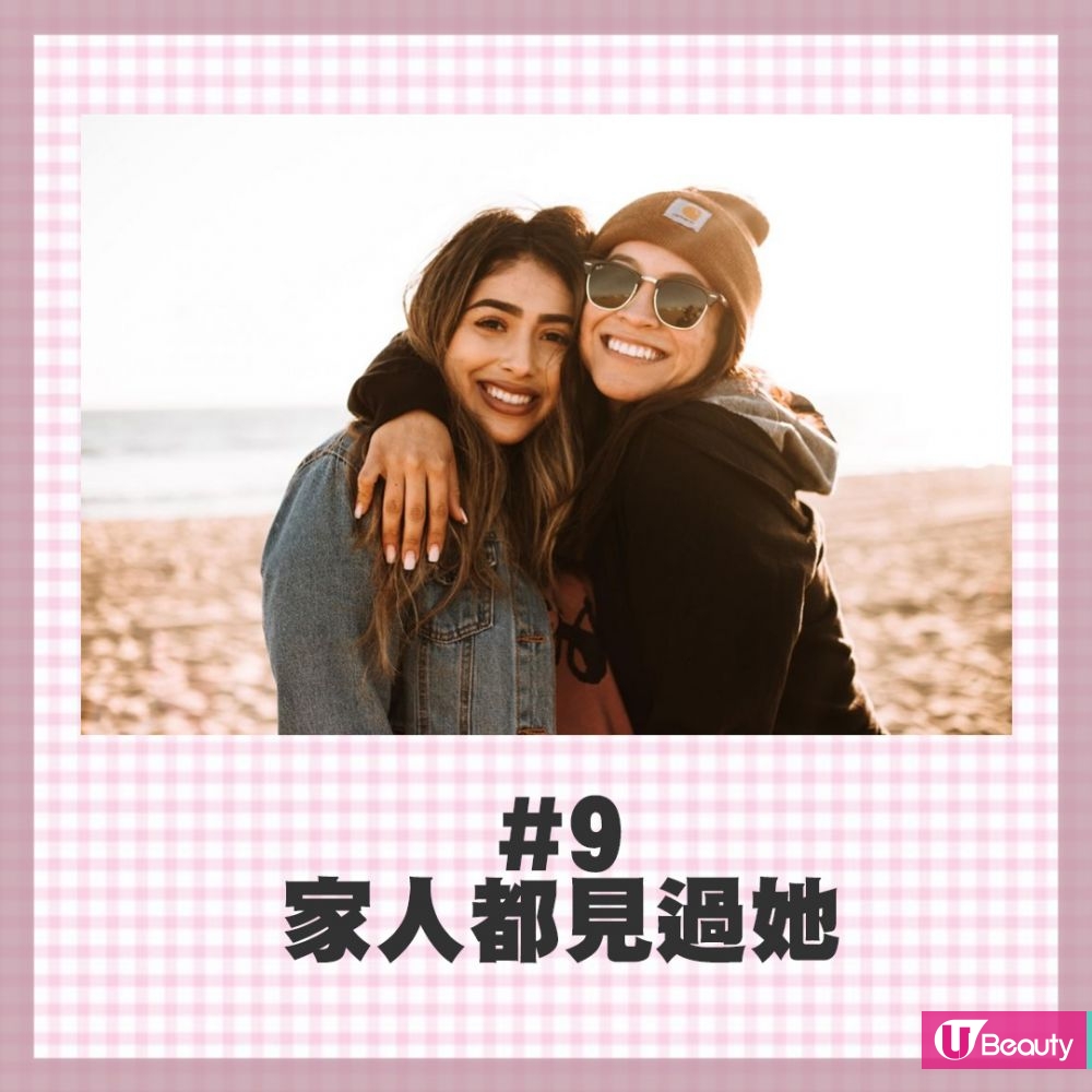 有時會到你家玩，家人都會見過她，也會提起她。