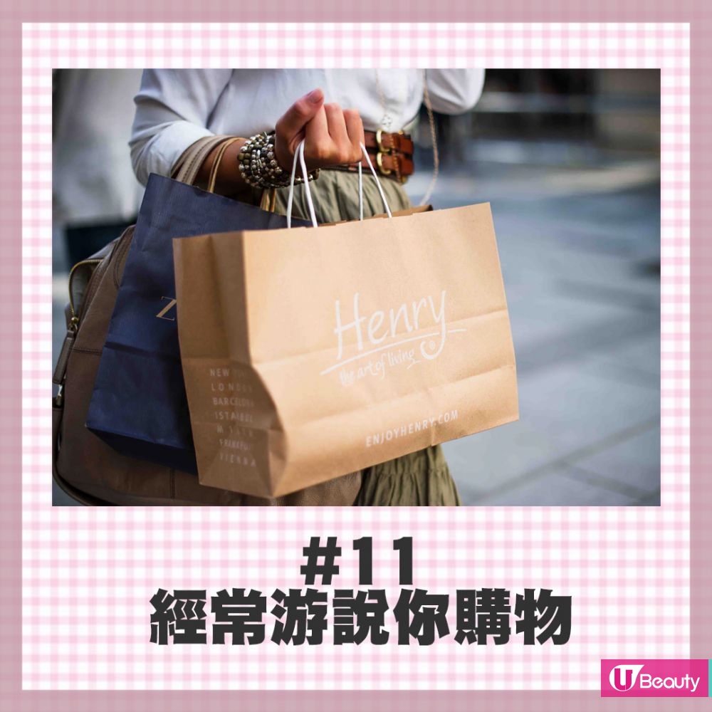 逛街時，當你煩惱要不要買，她總是扮演惡魔的角色，游說你購物，有時甚至比sales更落力。