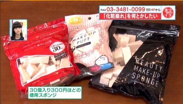 材料：水、食物盒、化妝棉。 長井香織表示用化妝棉或海綿同樣可以達到效果，節目中她選用300日元就有30個的平價海綿做示範。