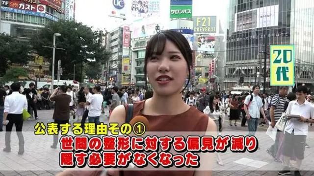 【公開整容的理由1】她認為公開整容的理由是「社會對整型的偏見逐漸減小，沒必要刻意隱瞞。」（圖片來源：めざましテレビ）