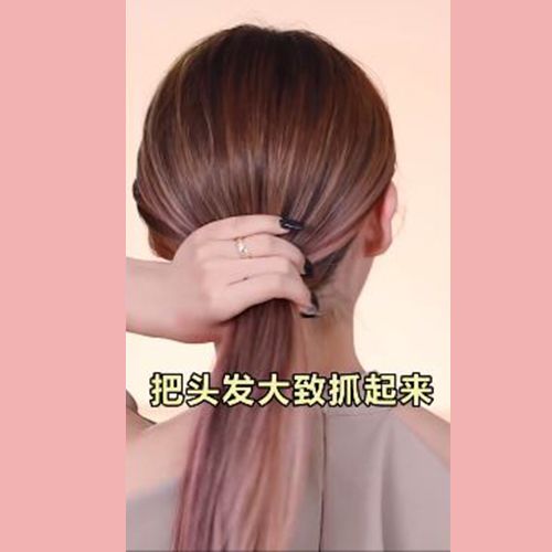 Step1：首先用手梳理一下頭髮，然後把頭髮大致抓成髮束並用手固定。