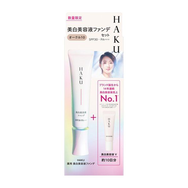 10. 資生堂HAKU藥用美白美容液（預計10月發售，為限量版） 日本售價：5,800円