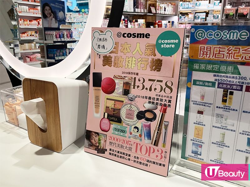 梳妝台上擺放著@cosme榜單雜誌，店內的貨品會根據日本@cosme網站年度美妝大賞(THE BESTCOSMETICS AWARD*)附上皇冠小貼紙。