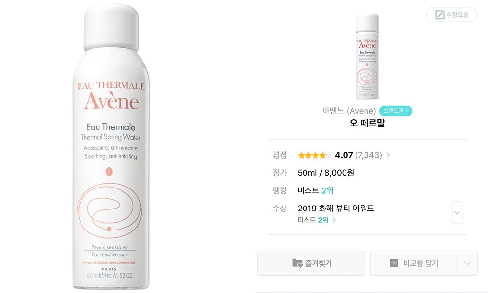 【2 Avene Thermal Spring Water Spray 50ml / 8,000韓元】 成份天然無添加，不含任何防腐劑或添加劑，有效改善皮膚痕癢和紓緩肌膚，敏感肌適用。