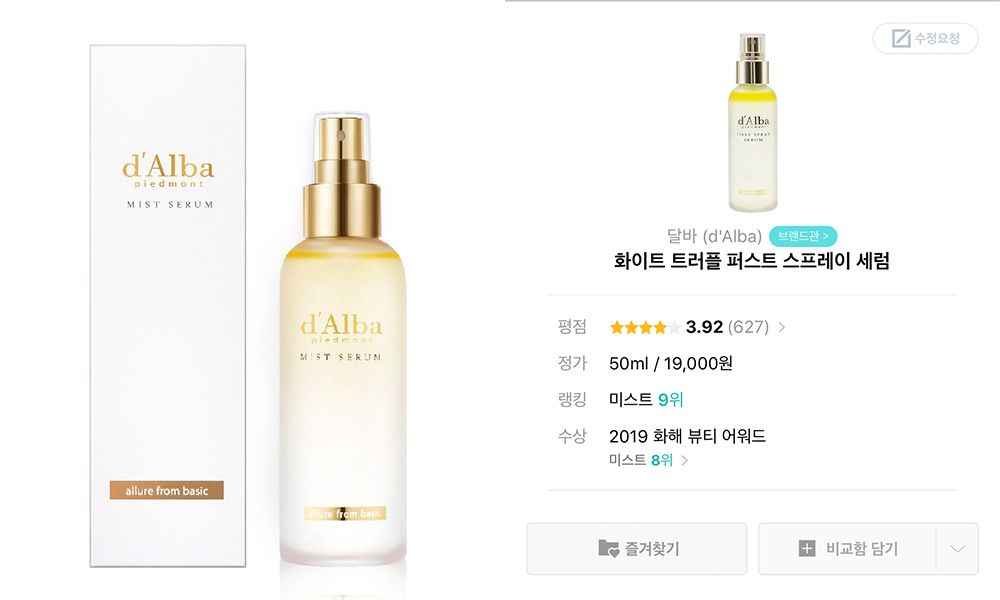 【6 d’Alba White Truffle First Spray Serum 50ml / 19,000韓元】 被韓國女生譽為空姐噴霧，蘊含保濕噴霧精華，解決缺水、熬夜疲倦肌膚，打造水光奶油肌。