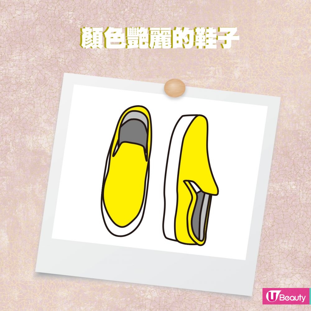 顏色艷麗的鞋子＝個性外向：相比沉悶的素色，他們傾向於穿著明亮顏色的鞋子，甚至以色彩繽紛表達自己的個性，十分有自信。