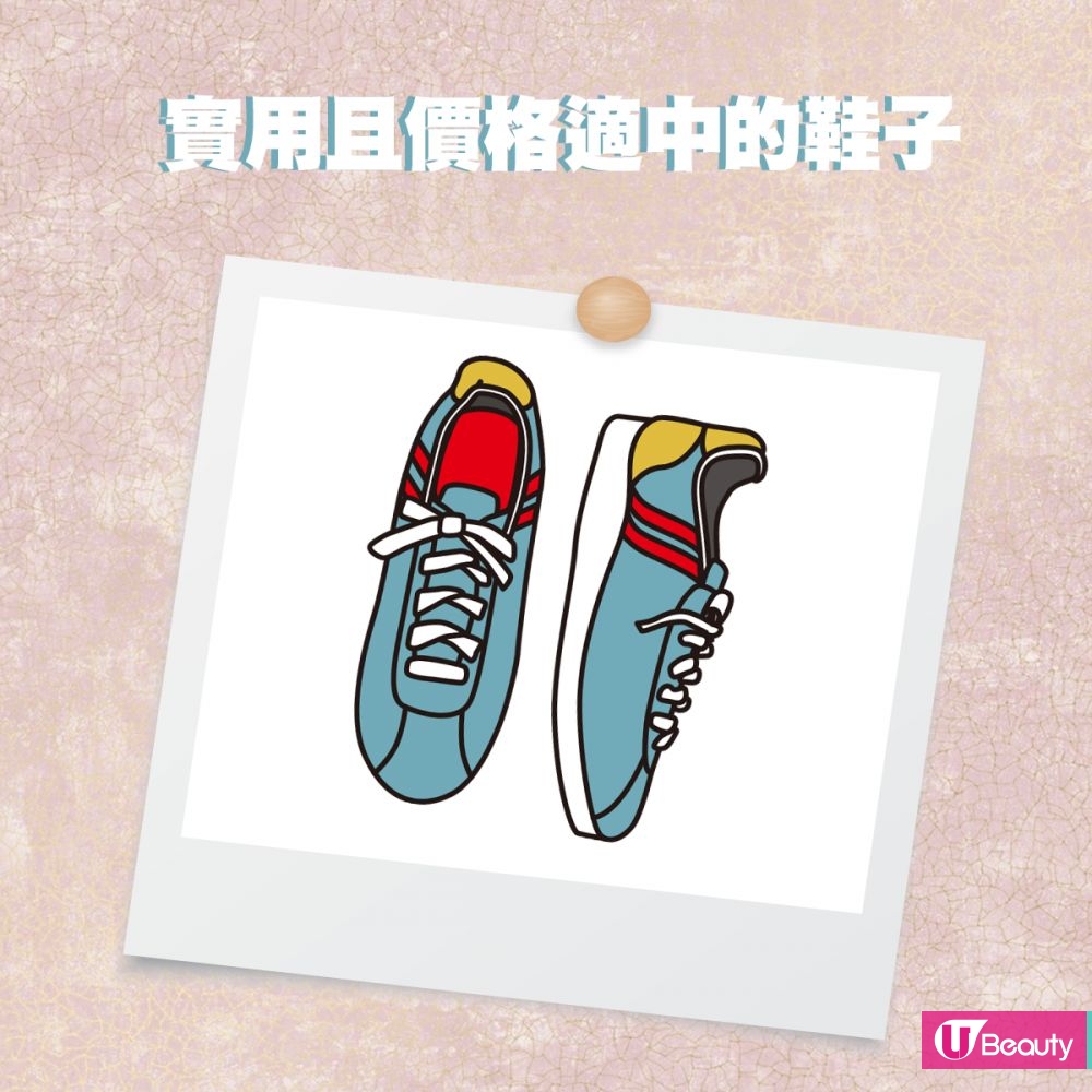 實用且價格適中的鞋子＝個性親和：這類人愛穿著實用性的鞋子，如運動鞋和休閒鞋，價格適中而不會過於亮麗，他們通常個性友善、大方謙遜及樂於助人。