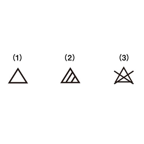 漂白符號：（1）代表可用氯系漂白劑處理；（2）代表只能用含氧系漂白劑；（3）代表禁止使用漂白劑。