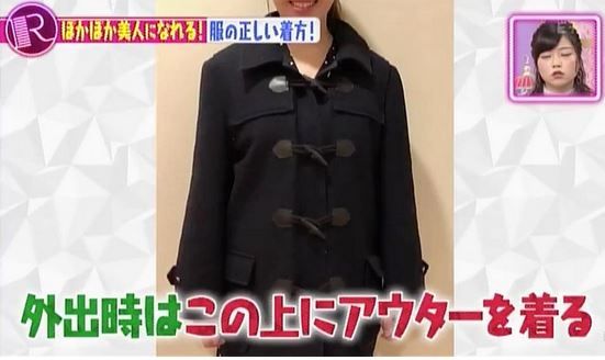 第四件：在出門的時候加上外套就可以了！不少日本女生都按照這個保暖穿搭法則，只需穿上四件衣服就可以輕鬆出門，既不臃腫又足夠溫暖！
