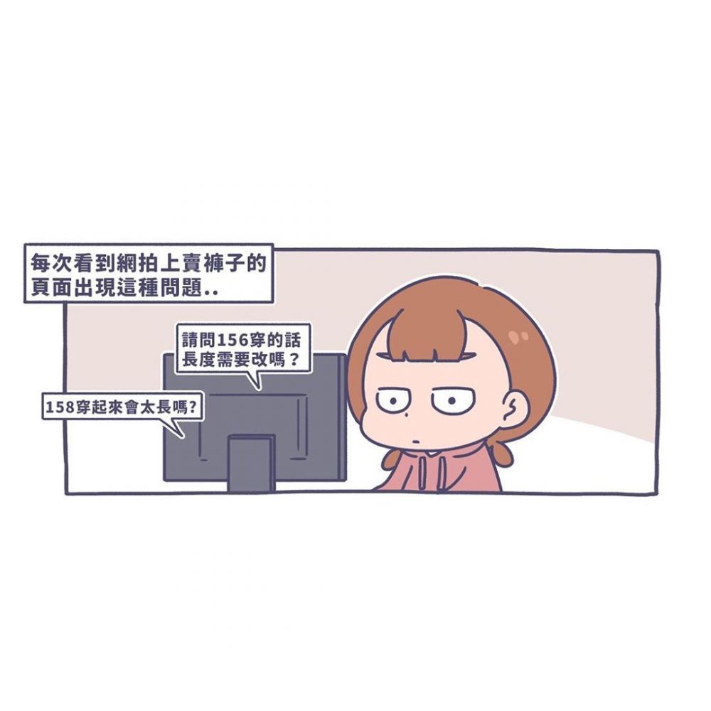 2. 矮個子的煩惱! 2. 矮個子的煩惱!