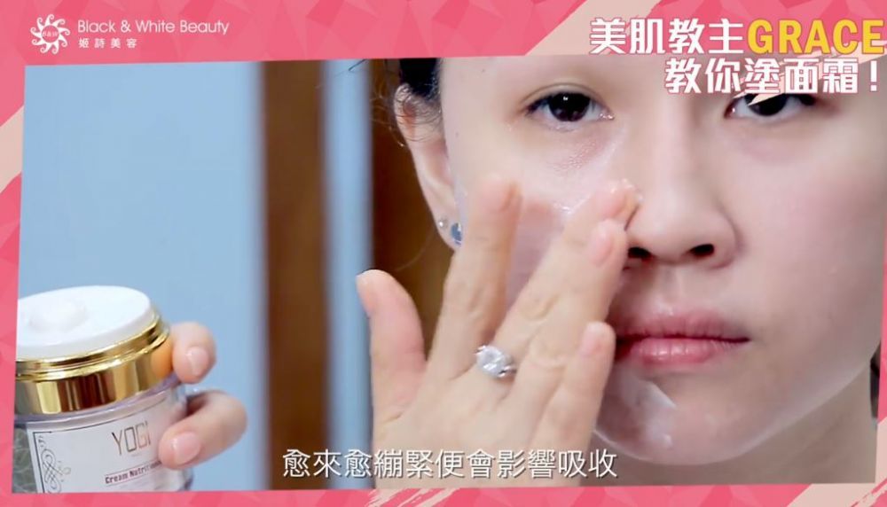 2. 以溫和的手法把面霜「輕放」或「輕掃」在臉上。