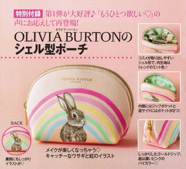 《美人百花 2020年2月號》：OLIVIA BURTON收納袋