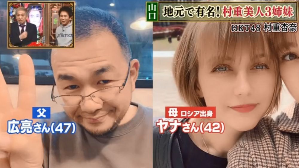 重杏奈的父親外貌不如所有人期望中的大帥哥。