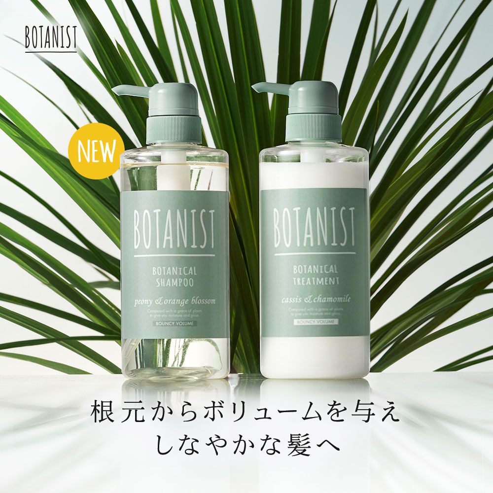 2. BOTANIST 洗髮水+護髮素套裝（日本售價 ¥1,540連稅）BOTANIST賣點是無矽，不採用含人工合成物質，透過使用天然植物成份修護頭髮。
