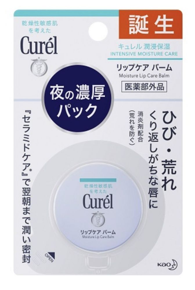 6. Curél Lip Care Balm  (售價日元1200不含稅) 含有神經酰胺，幫助保濕、預防外界刺激，有效改善龜裂粗糙。