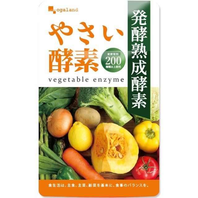 3. ogaland - 蔬菜酵素（日本售價 ¥756連稅）  這款蔬菜酵素使用發酵植物萃取物粉末，來自天然蔬菜、野菜、水果等，是人體每天的酵素補給，更含有食物纖維和礦物質，推薦給想減肥的女生們～一份約有1個月份量。